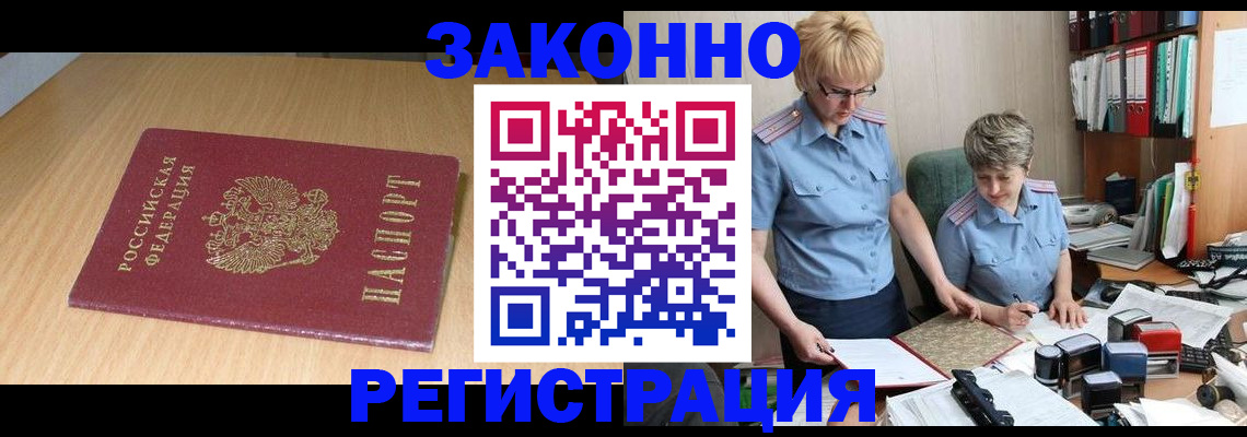 регистрация для школы в Трёхгорном