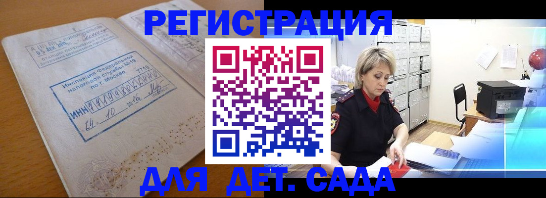 временная регистрация в квартире в Трёхгорном