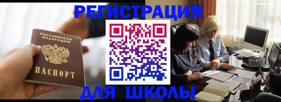 прописка в квартире в Трёхгорном
