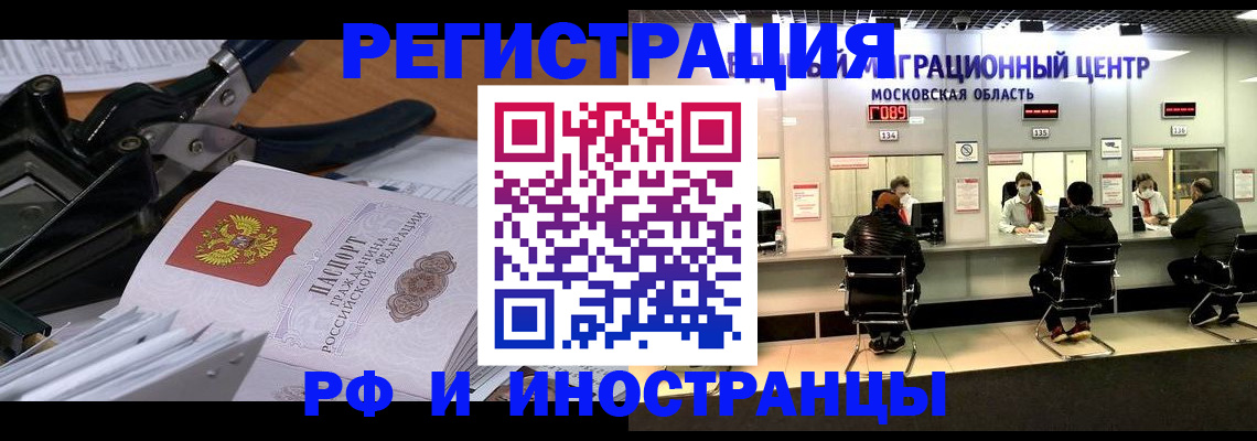 прописка регистрация в Трёхгорном